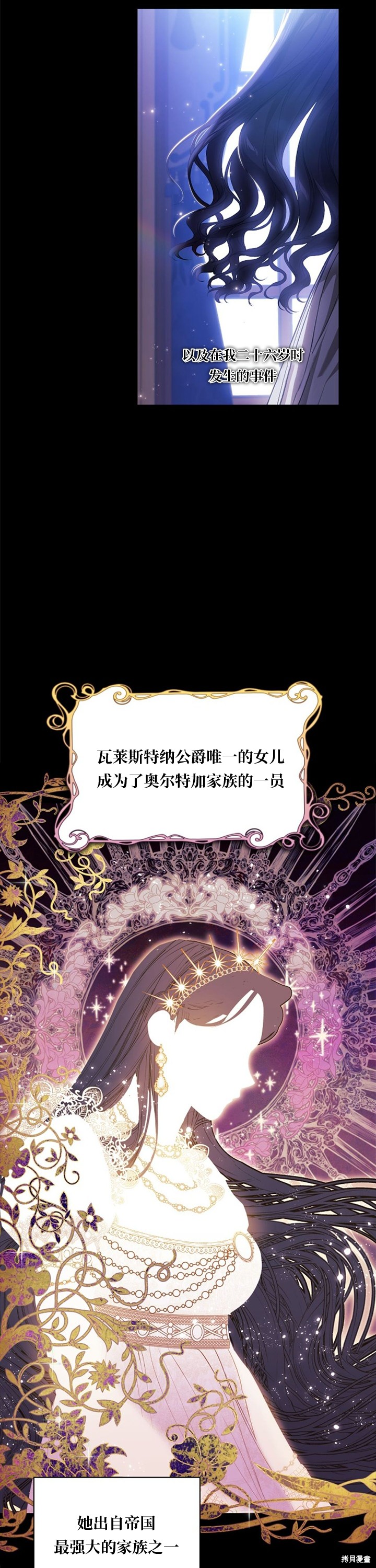 反正这段婚姻注定失败漫画9话
