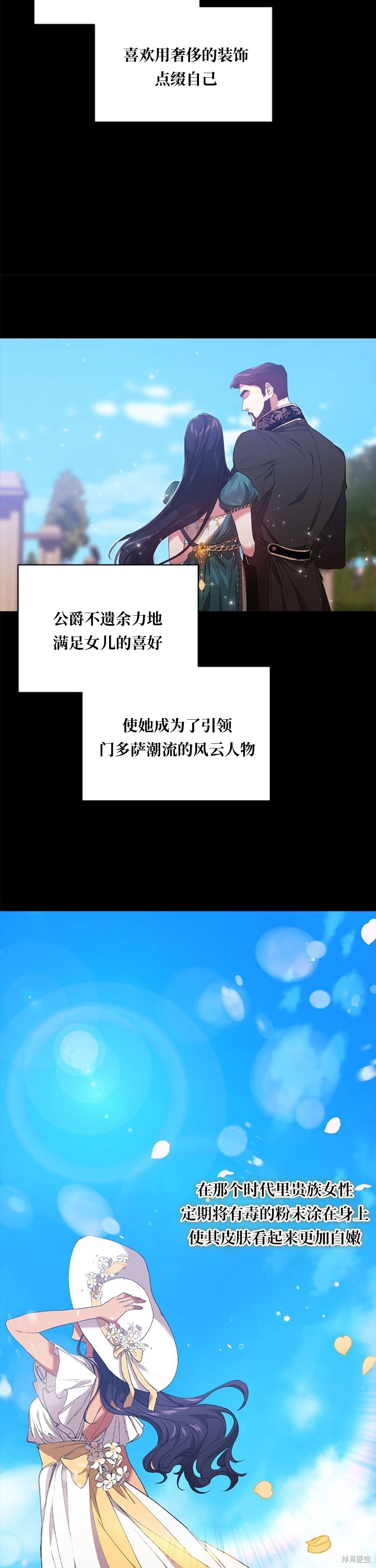 反正这段婚姻注定失败漫画9话