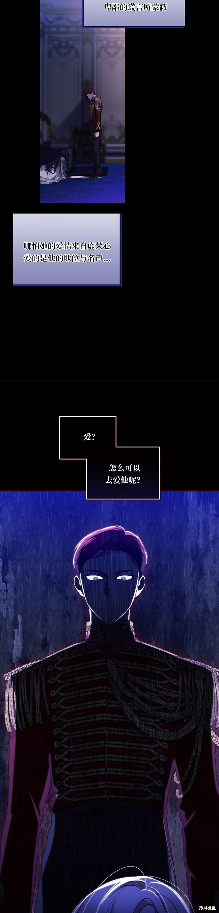反正这段婚姻注定失败漫画9话