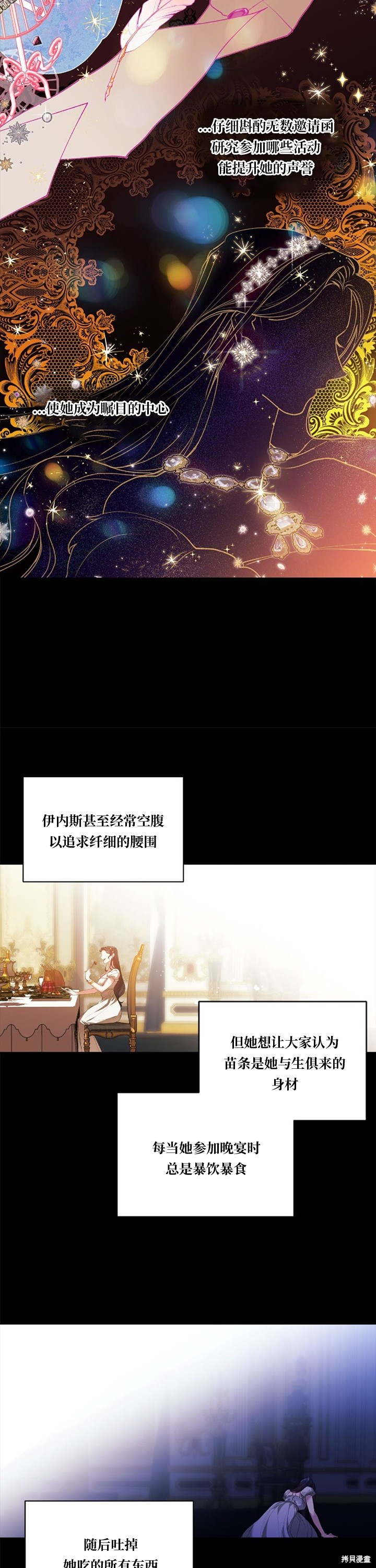 反正这段婚姻注定失败漫画9话