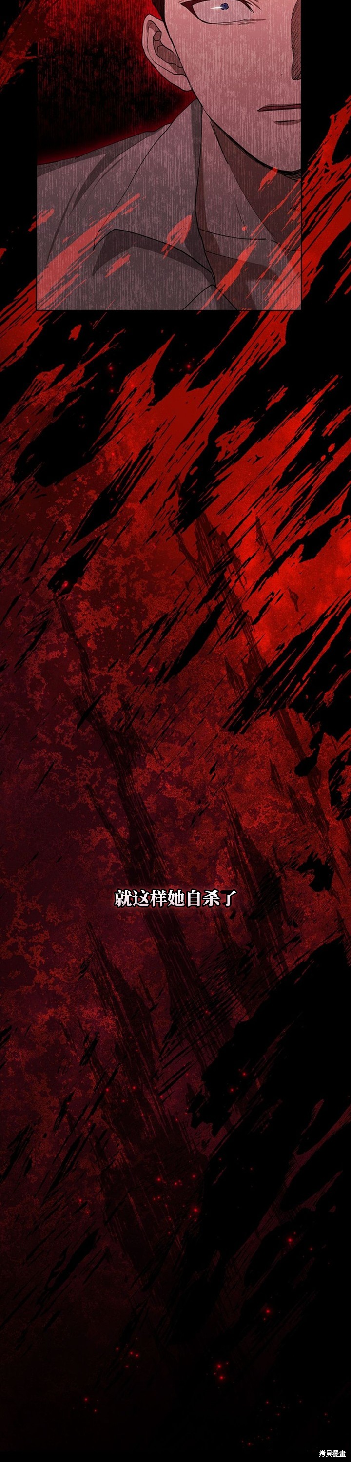 反正这段婚姻注定失败漫画9话