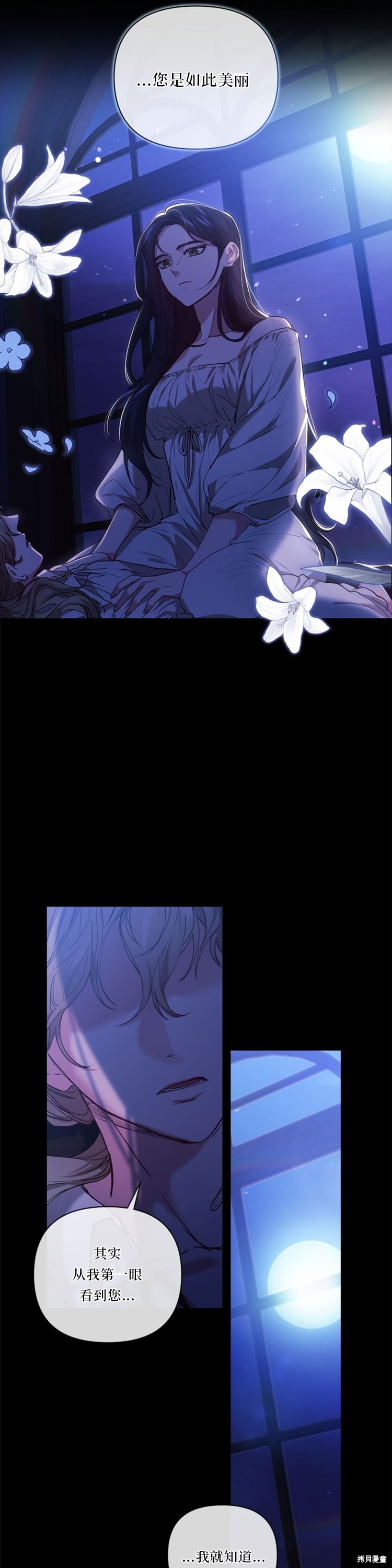 反正这段婚姻注定失败漫画11话