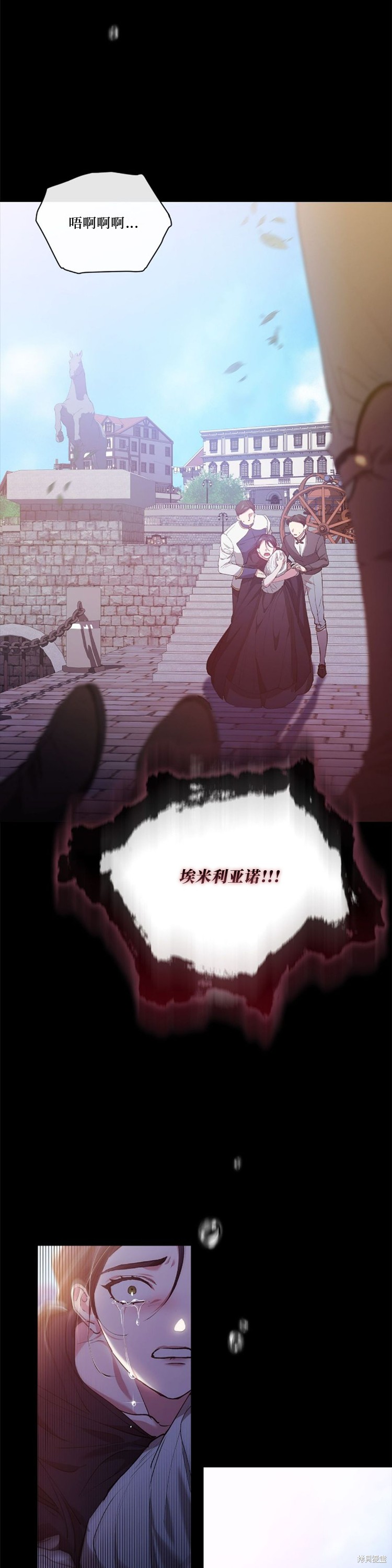 反正这段婚姻注定失败漫画11话