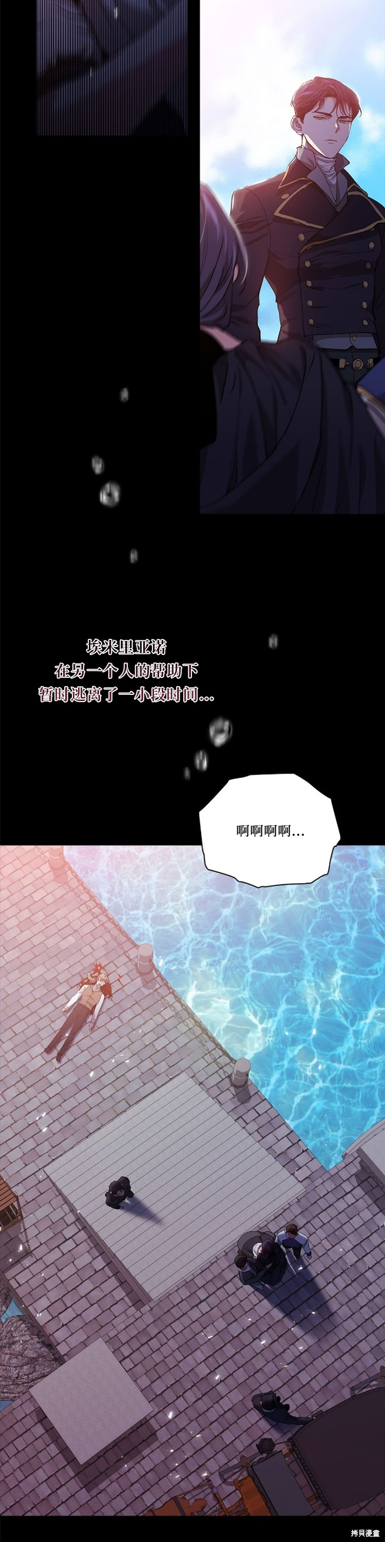 反正这段婚姻注定失败漫画11话
