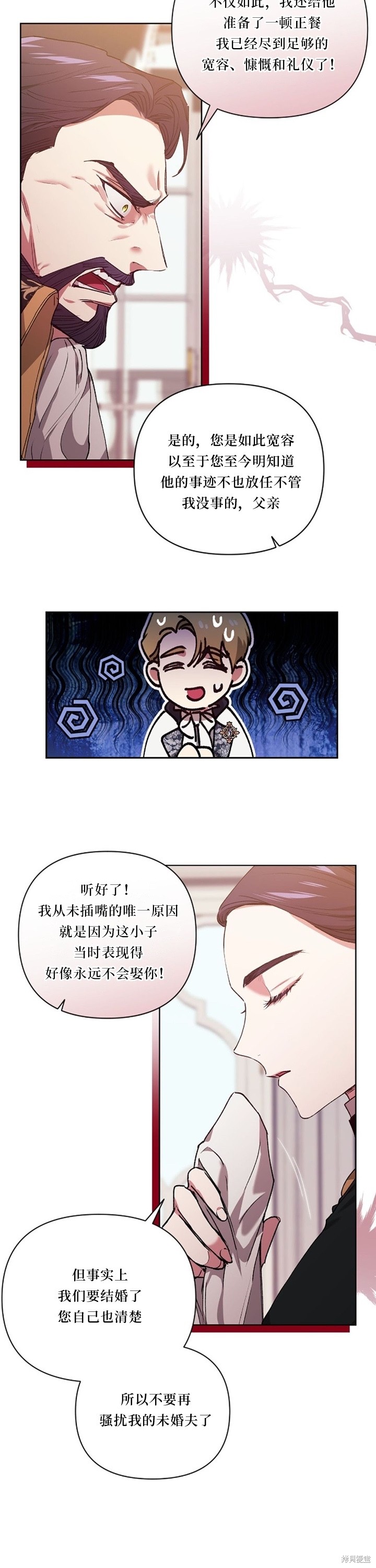 反正这段婚姻注定失败漫画13话
