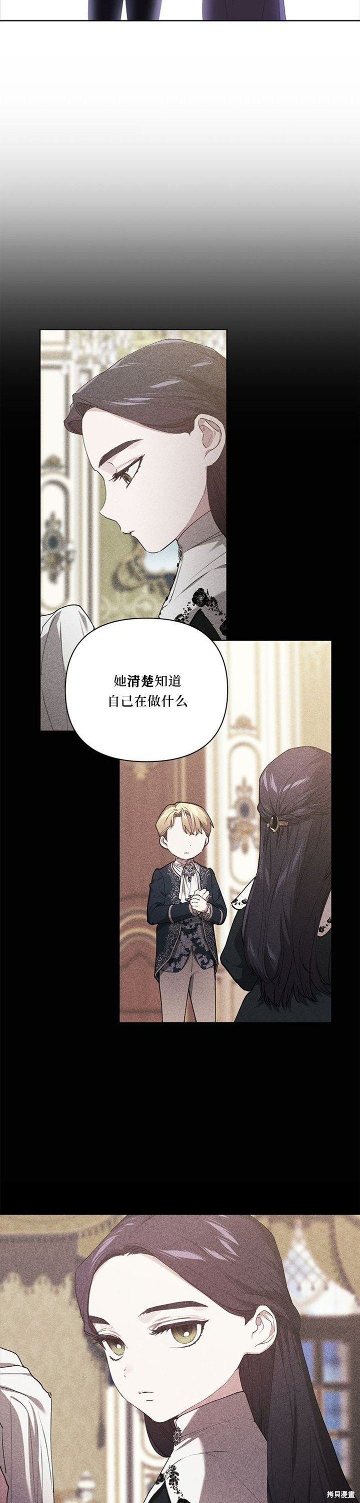 反正这段婚姻注定失败漫画14话