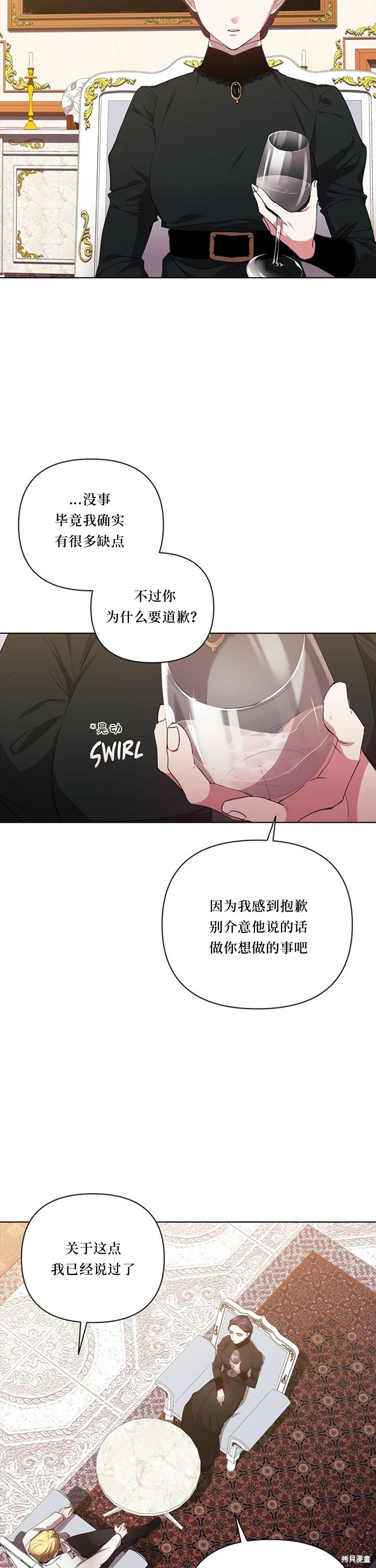 反正这段婚姻注定失败漫画14话