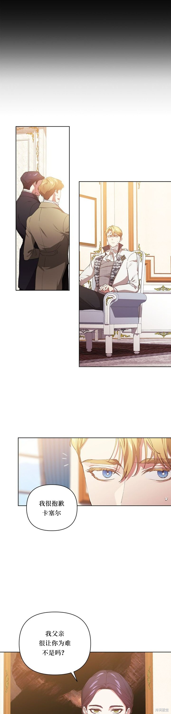 反正这段婚姻注定失败漫画14话