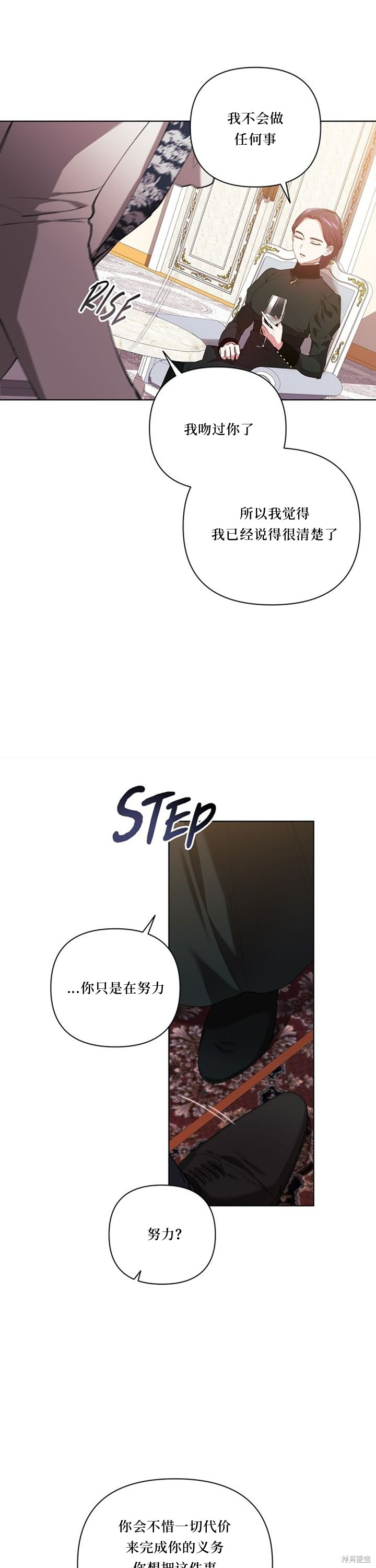 反正这段婚姻注定失败漫画14话