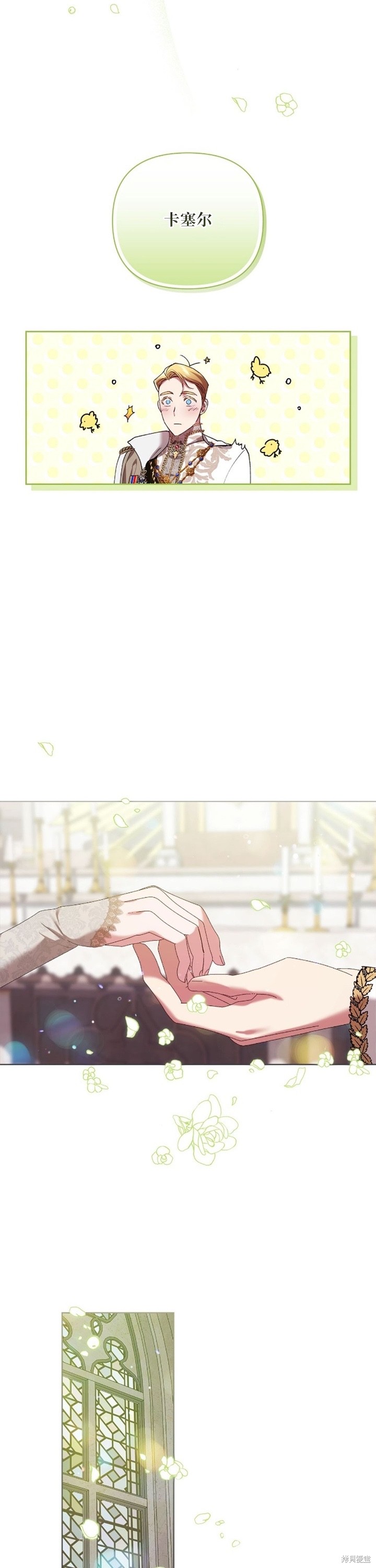 反正这段婚姻注定失败漫画15话
