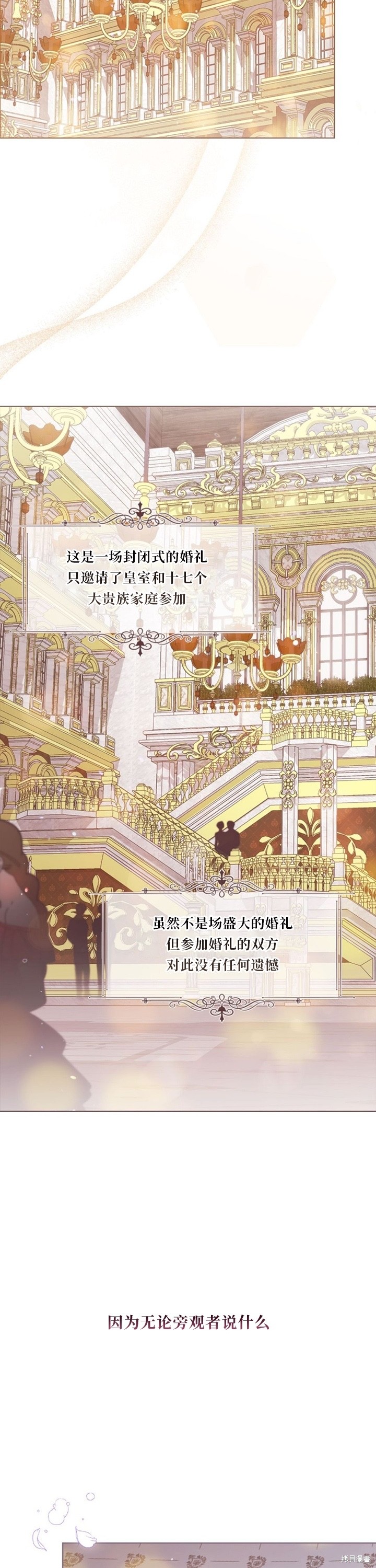 反正这段婚姻注定失败漫画15话