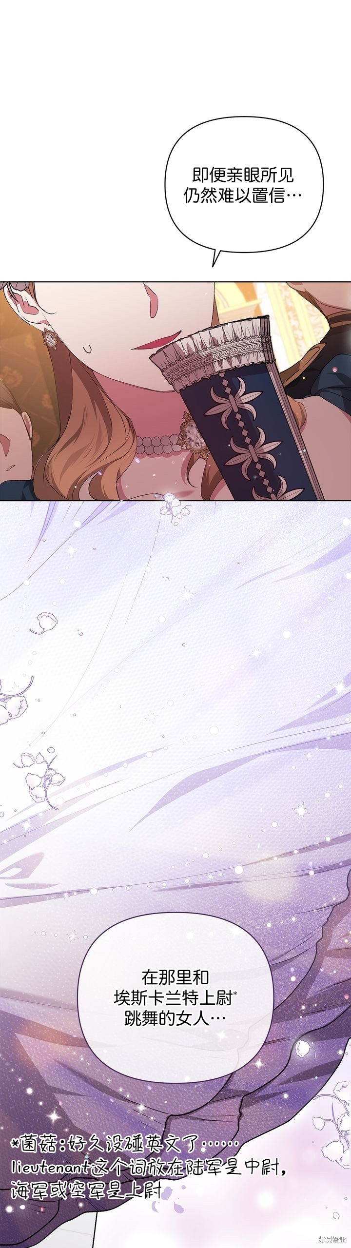 反正这段婚姻注定失败漫画16话