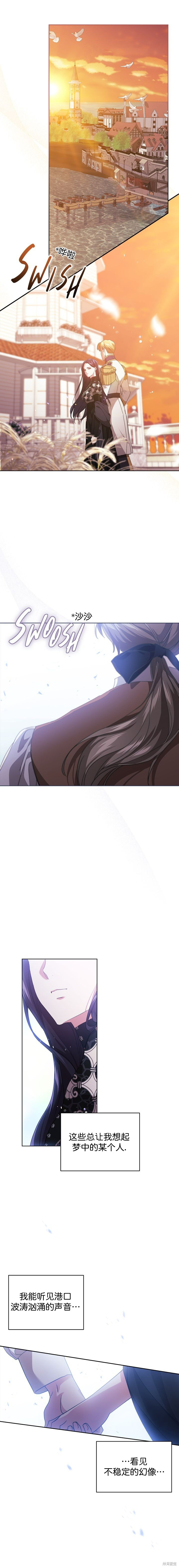 反正这段婚姻注定失败漫画19话