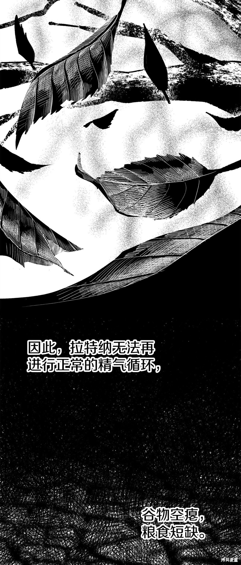 反正这段婚姻注定失败漫画20话