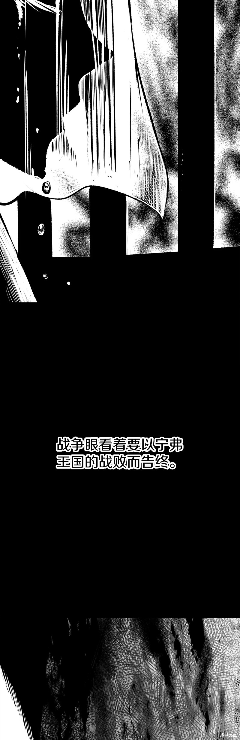 反正这段婚姻注定失败漫画20话