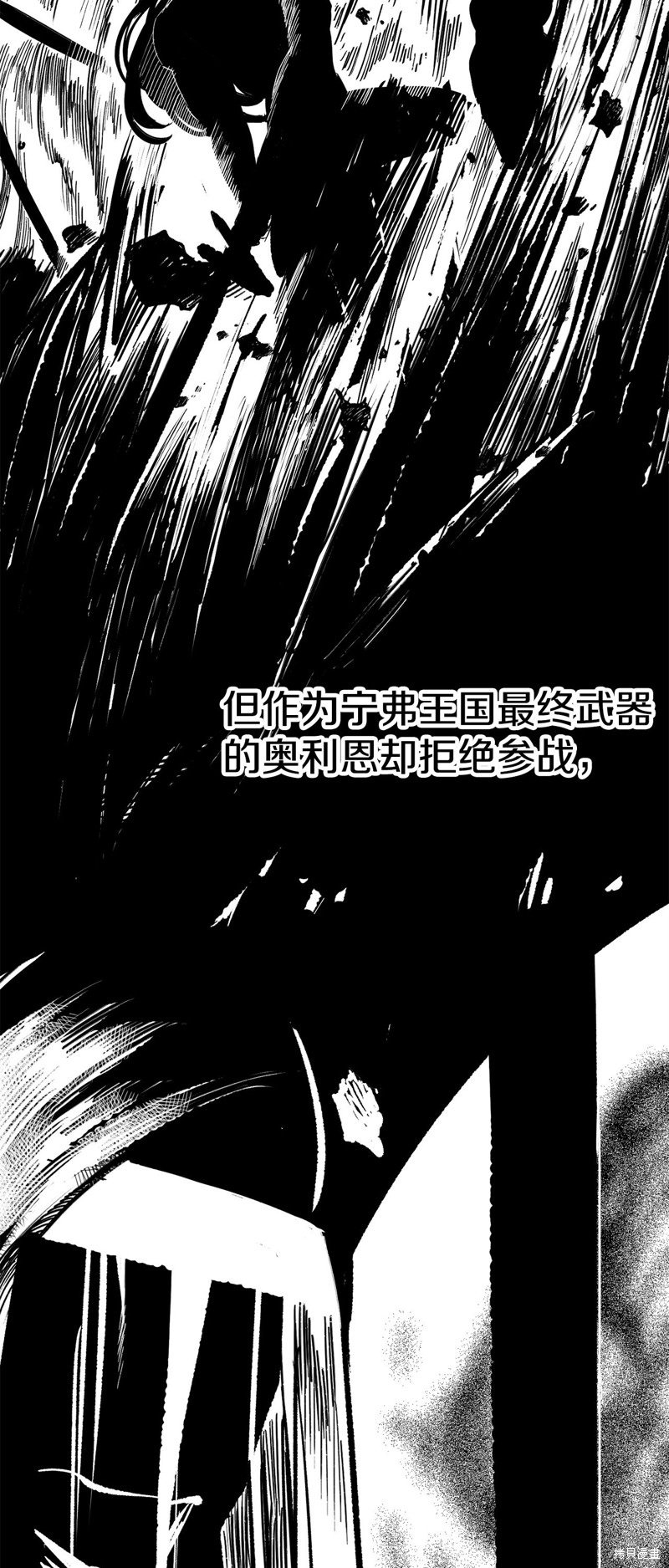 反正这段婚姻注定失败漫画20话
