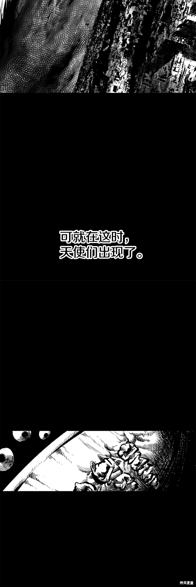 反正这段婚姻注定失败漫画20话