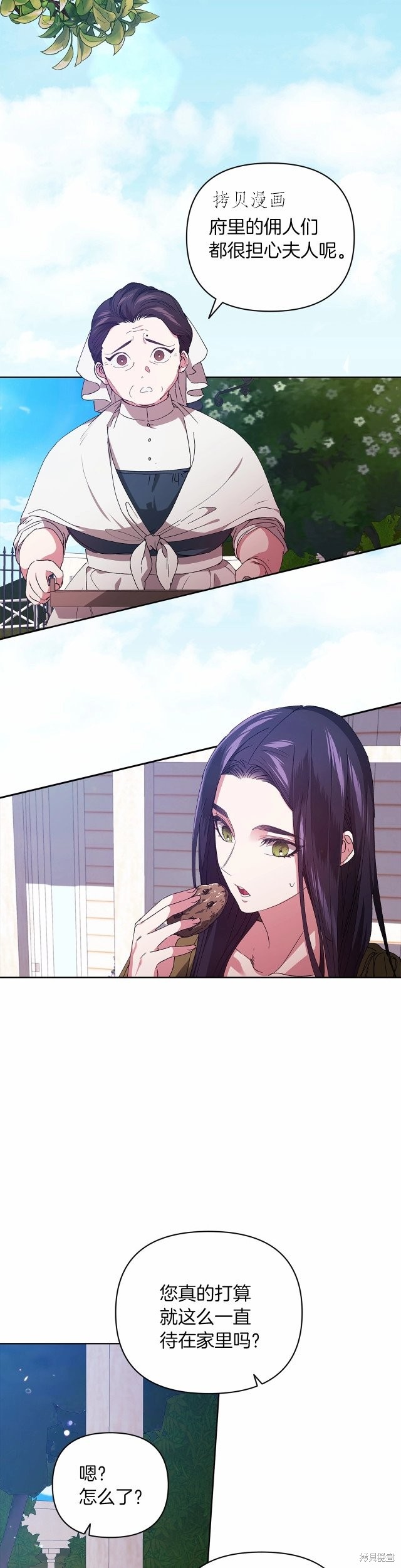 反正这段婚姻注定失败漫画22话
