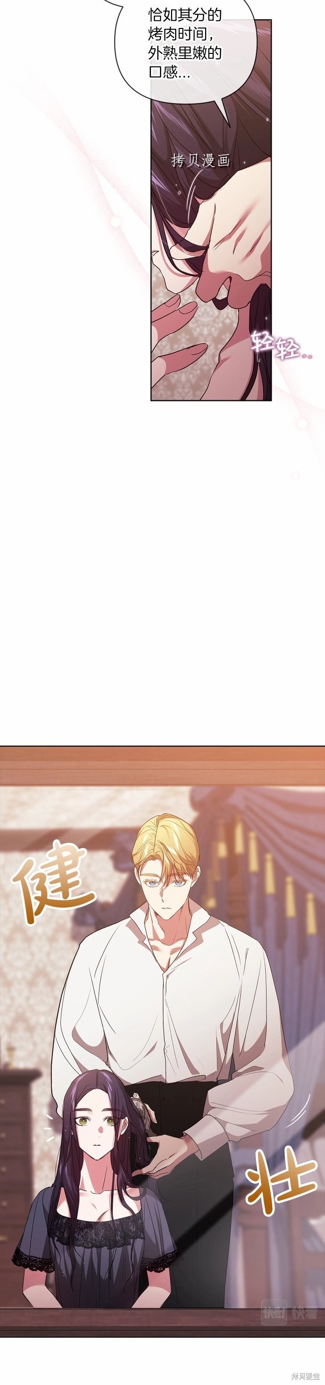 反正这段婚姻注定失败漫画23话