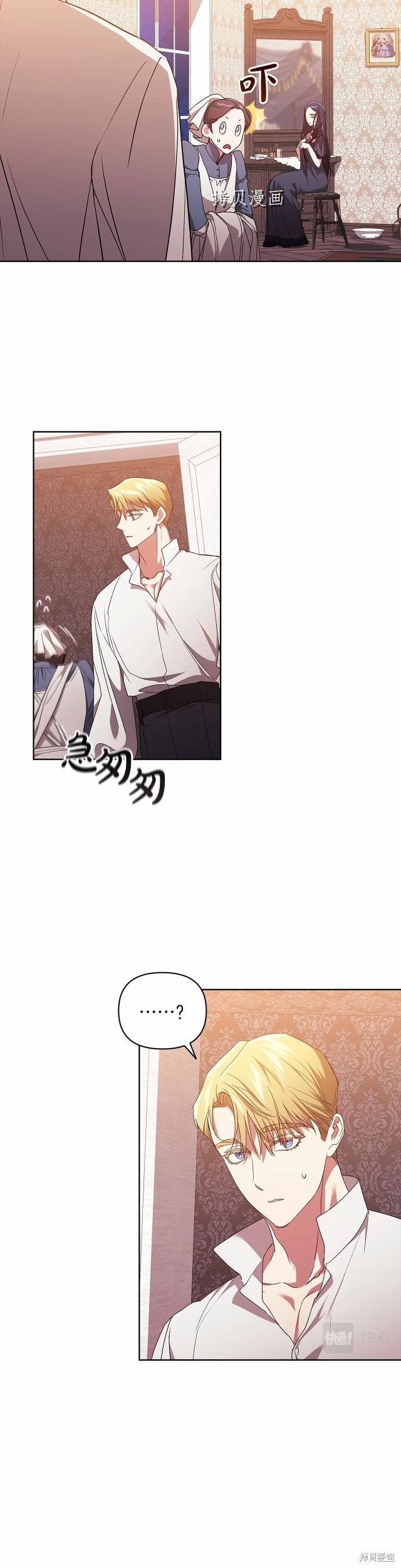 反正这段婚姻注定失败漫画23话