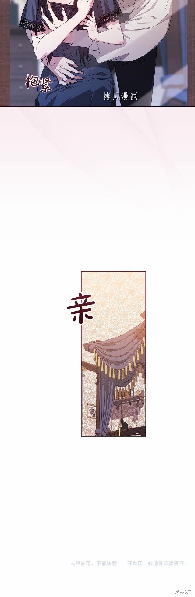 反正这段婚姻注定失败漫画23话