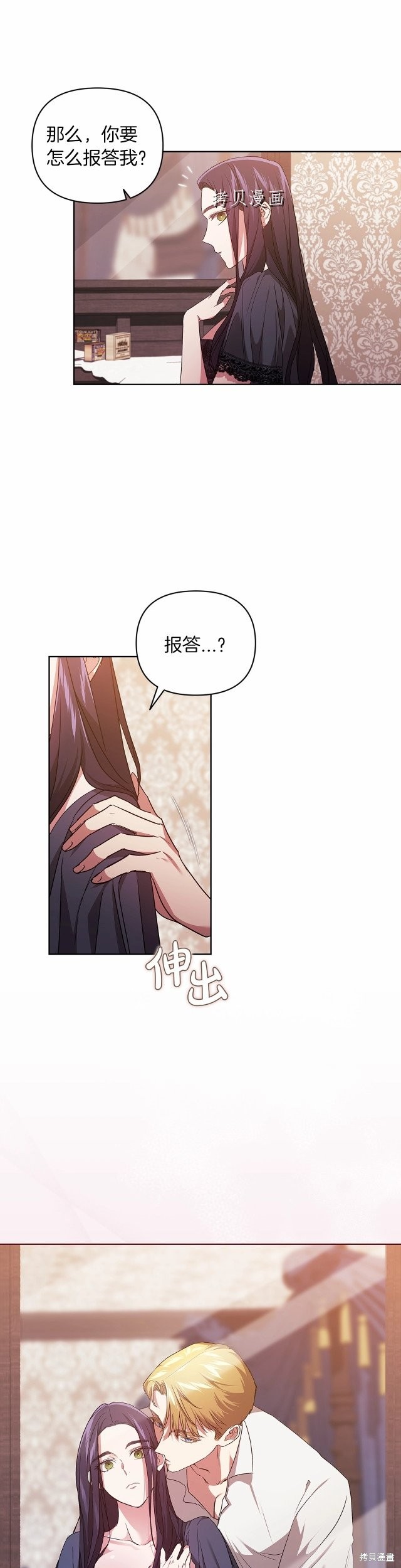 反正这段婚姻注定失败漫画23话