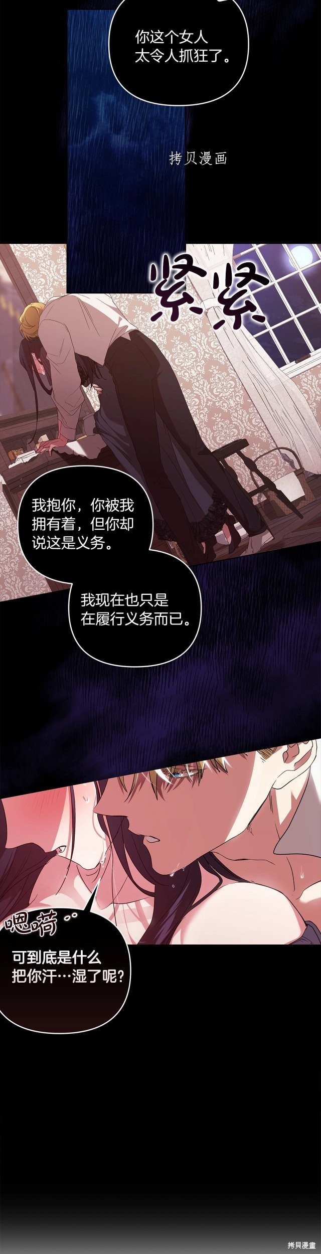 反正这段婚姻注定失败漫画24话