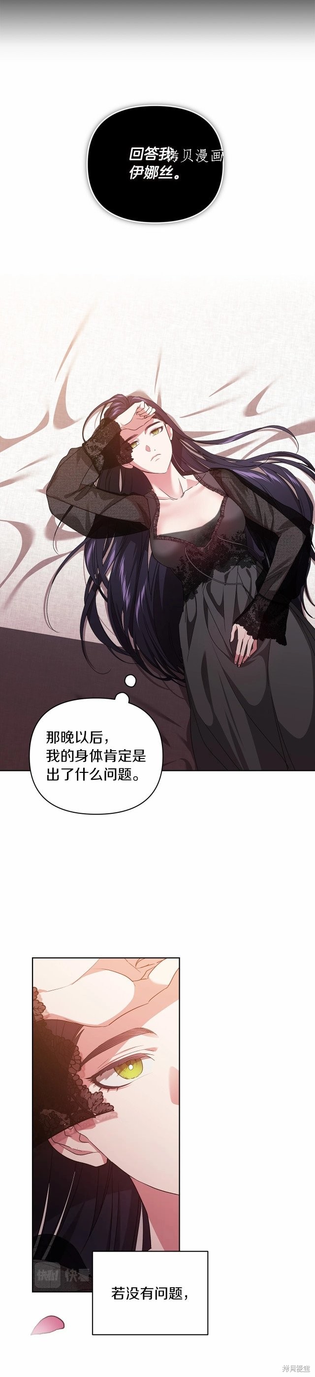 反正这段婚姻注定失败漫画24话