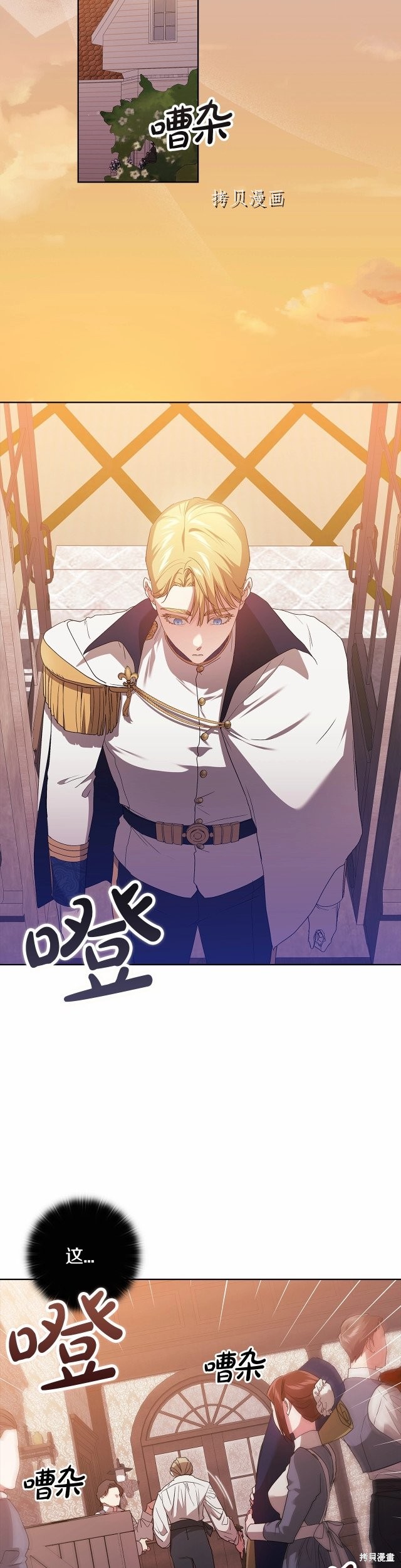 反正这段婚姻注定失败漫画25话