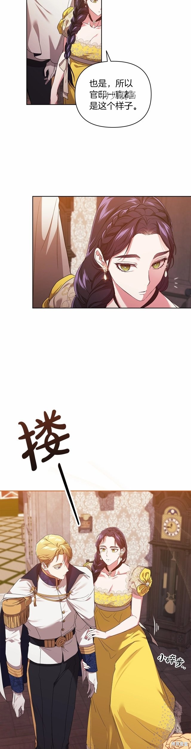 反正这段婚姻注定失败漫画25话