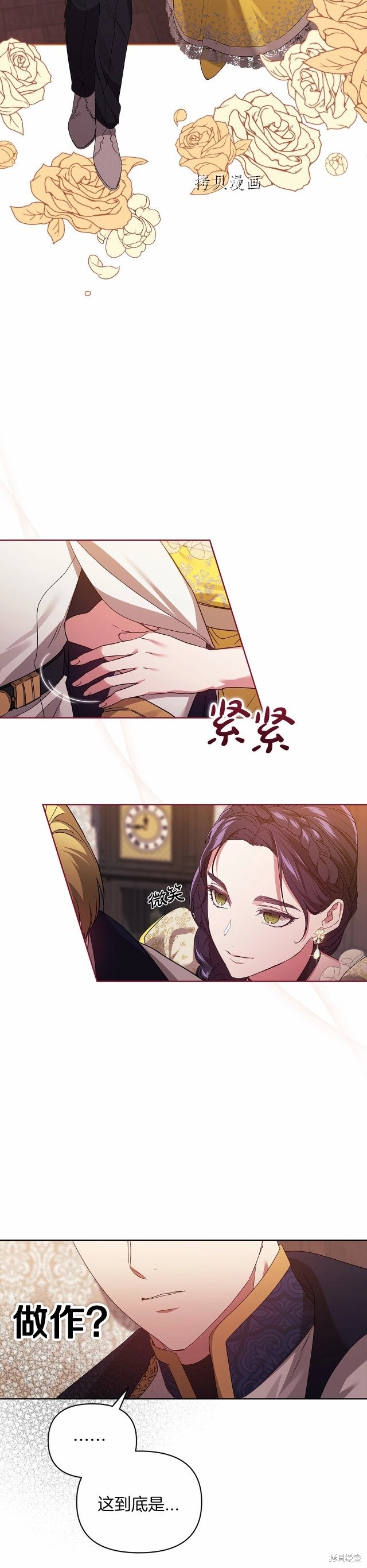 反正这段婚姻注定失败漫画25话