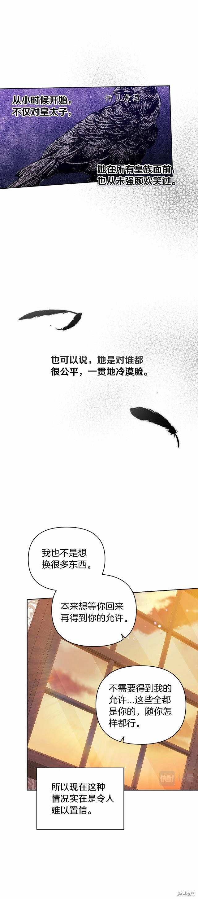 反正这段婚姻注定失败漫画25话