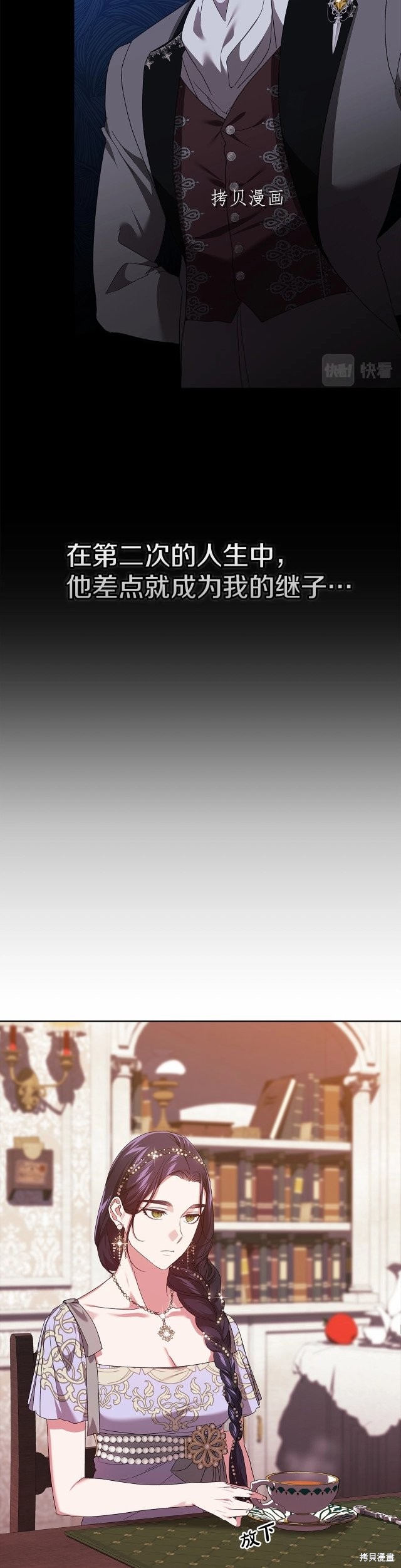 反正这段婚姻注定失败漫画26话