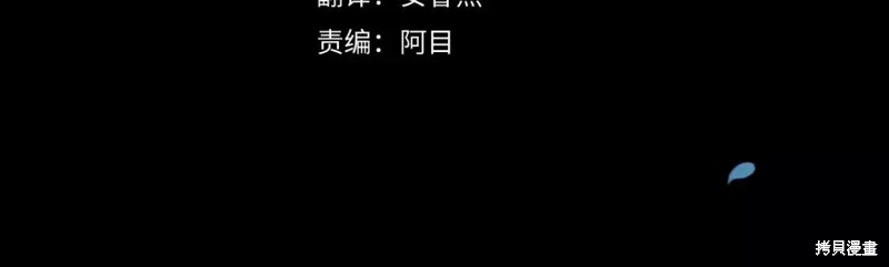 反正这段婚姻注定失败漫画29话