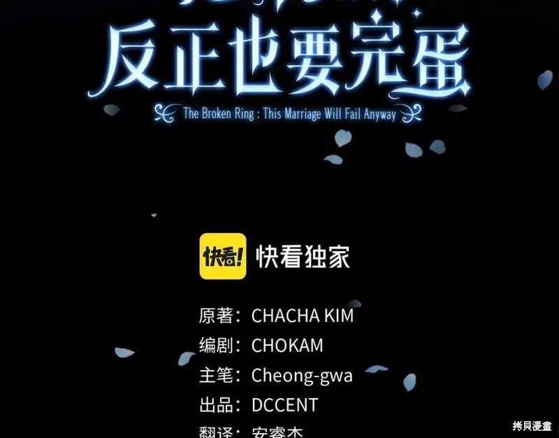 反正这段婚姻注定失败漫画29话