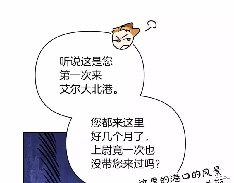 反正这段婚姻注定失败漫画29话