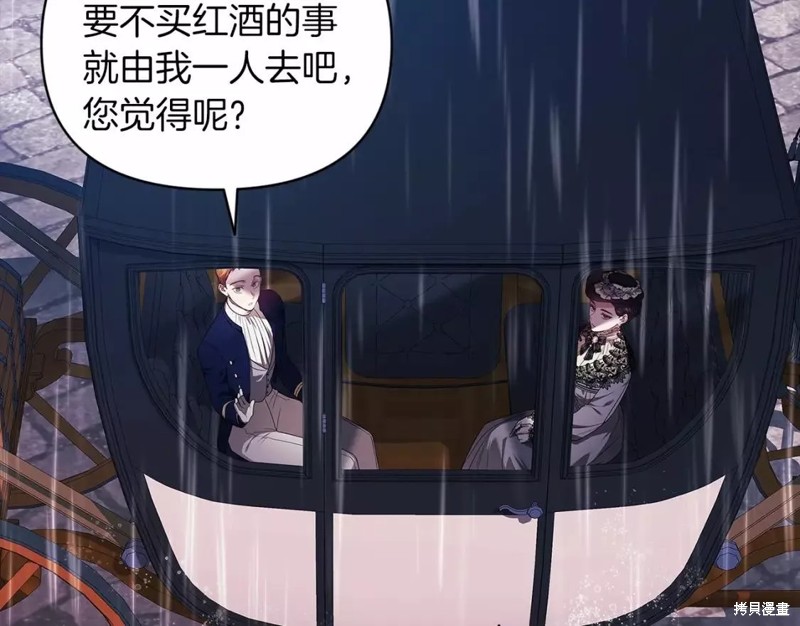 反正这段婚姻注定失败漫画29话