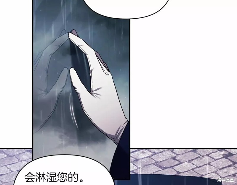 反正这段婚姻注定失败漫画29话