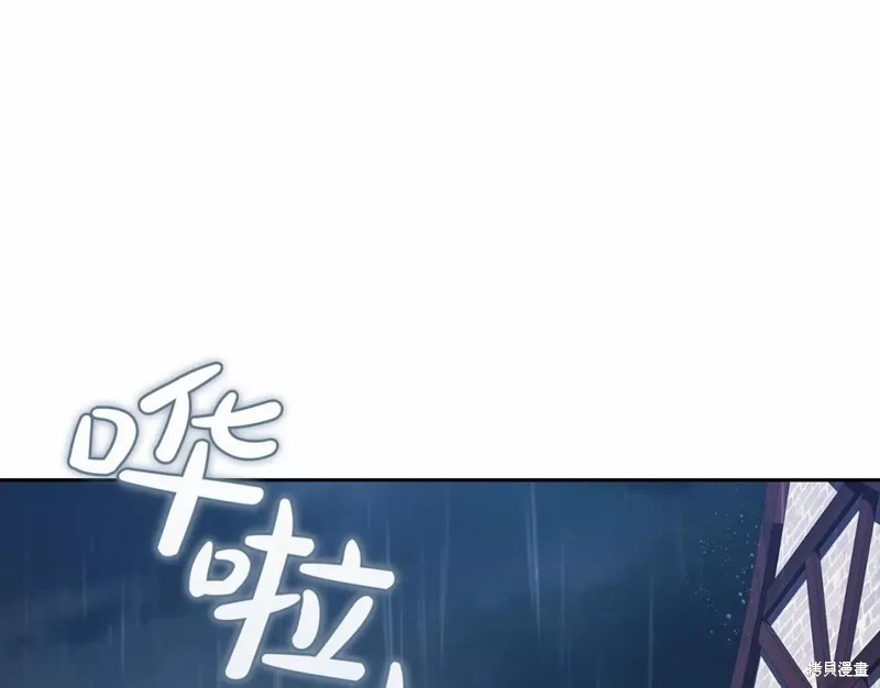 反正这段婚姻注定失败漫画29话