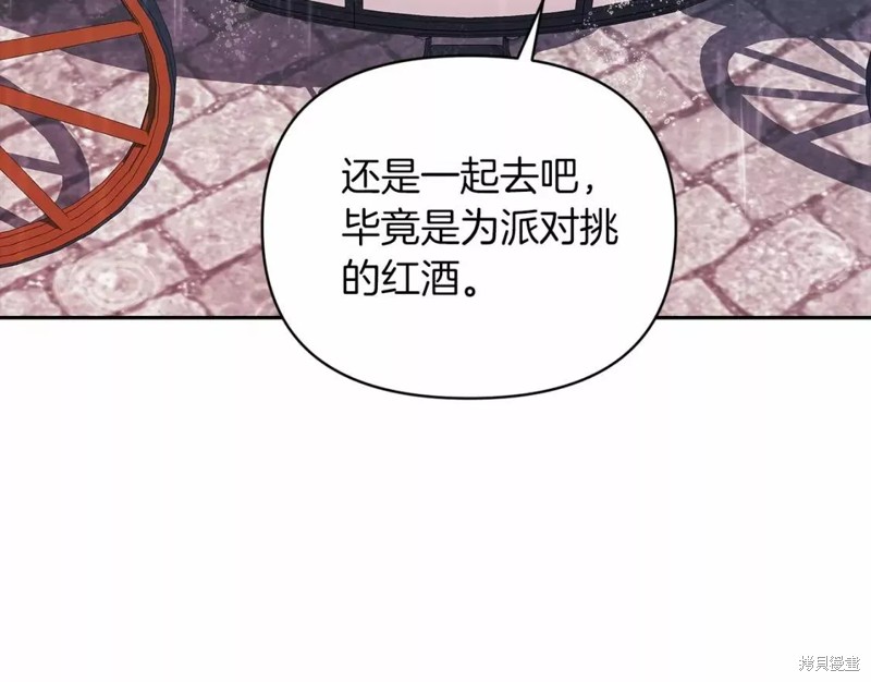 反正这段婚姻注定失败漫画29话