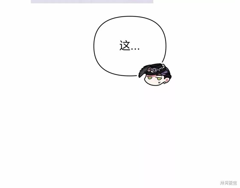 反正这段婚姻注定失败漫画29话
