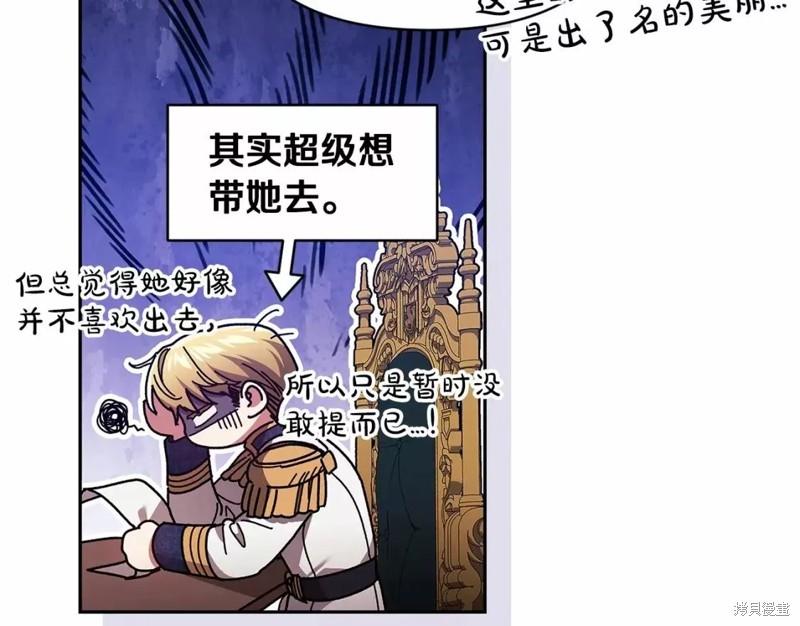 反正这段婚姻注定失败漫画29话