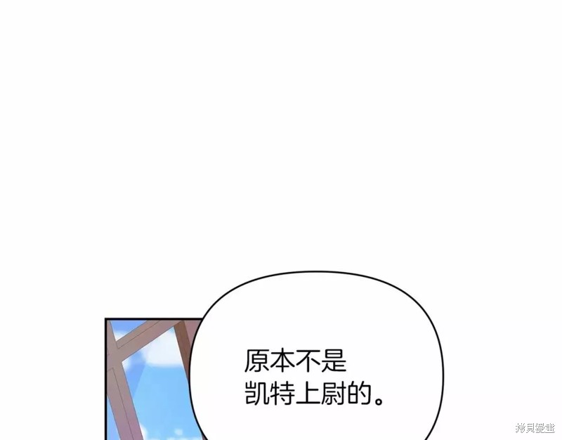 反正这段婚姻注定失败漫画30话