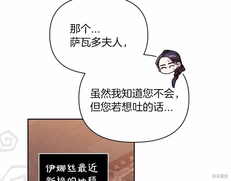 反正这段婚姻注定失败漫画30话
