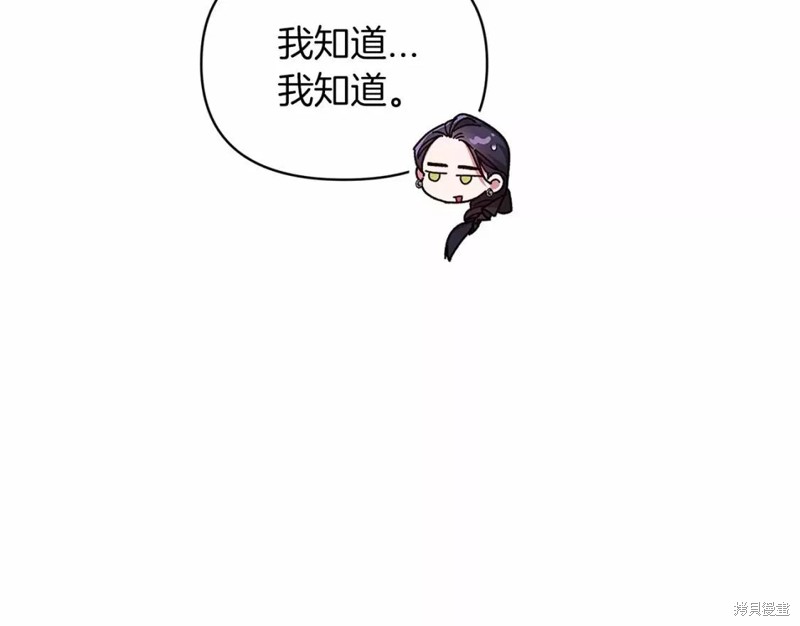 反正这段婚姻注定失败漫画30话