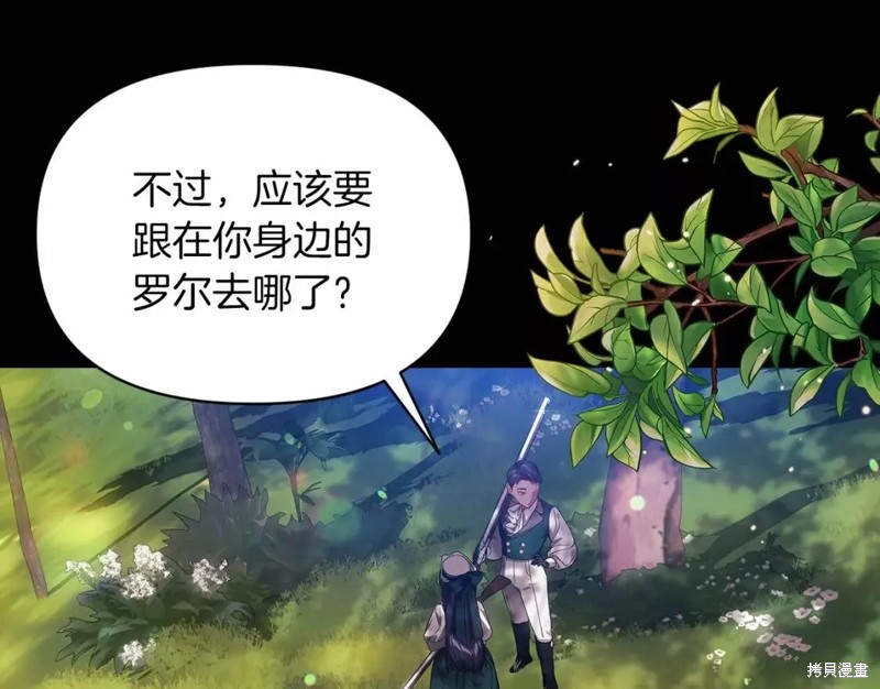 反正这段婚姻注定失败漫画32话