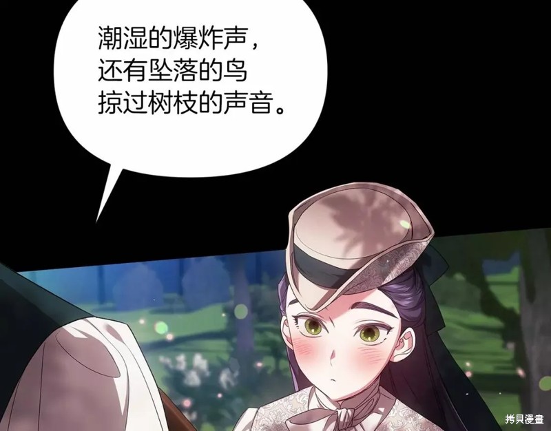 反正这段婚姻注定失败漫画32话