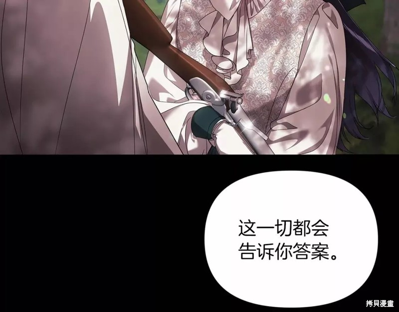 反正这段婚姻注定失败漫画32话