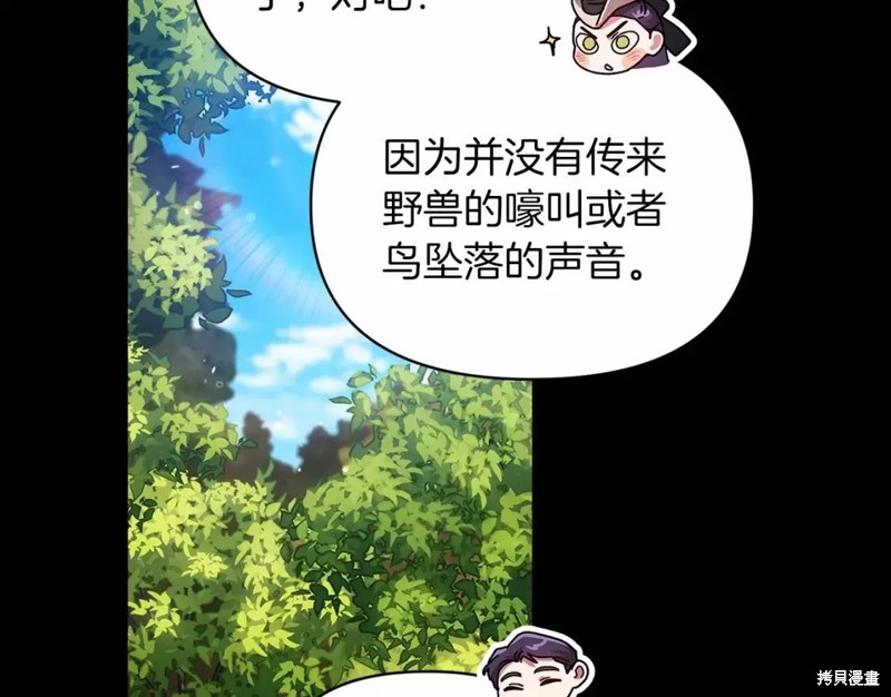 反正这段婚姻注定失败漫画32话