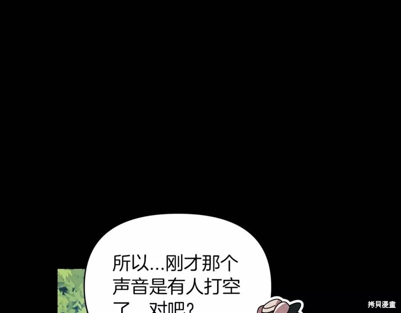 反正这段婚姻注定失败漫画32话